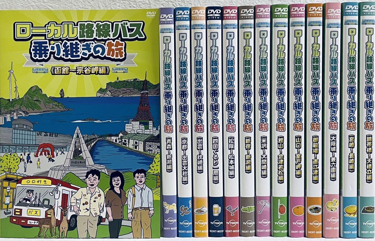 Amazon.co.jp: ローカル路線バス乗り継ぎの旅 【全14巻】 レンタル版