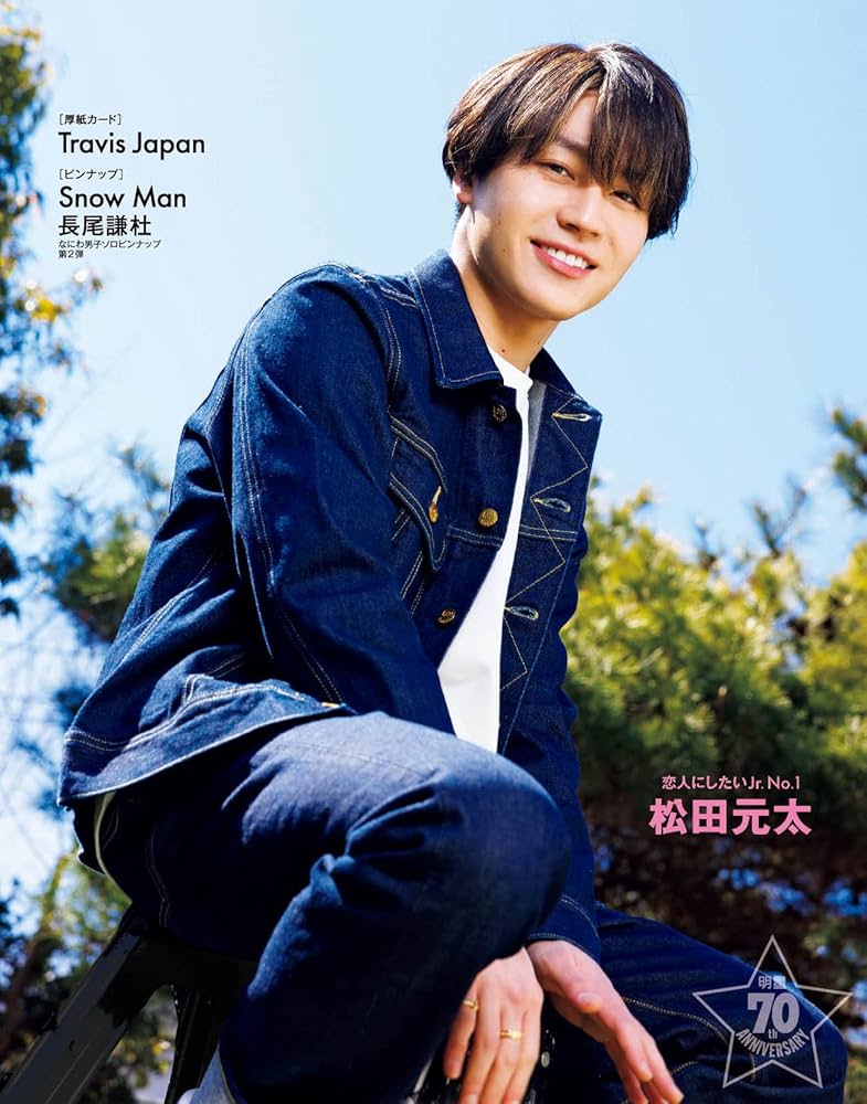 Myojo (ミョージョー) 2022年5月号 |本 | 通販 | Amazon