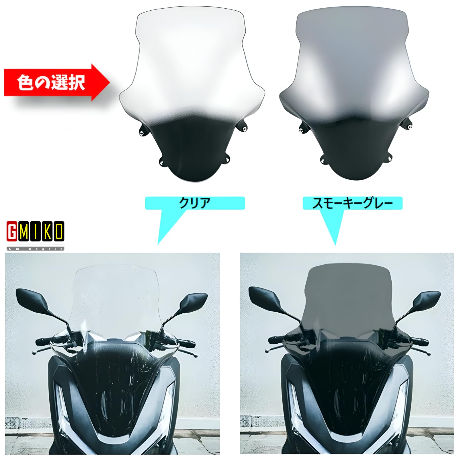 Amazon | (2025年モデル)ホンダPCX/PCX160 jk05 kf47 ウインドシールド