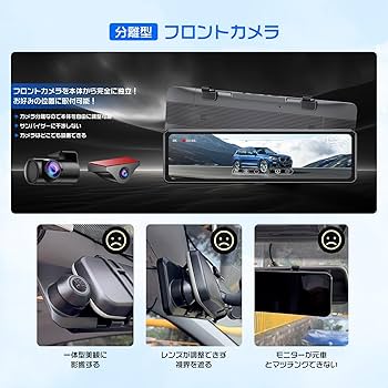 Amazon.co.jp: Changer ドライブレコーダー ミラー型 分離【2026年革新