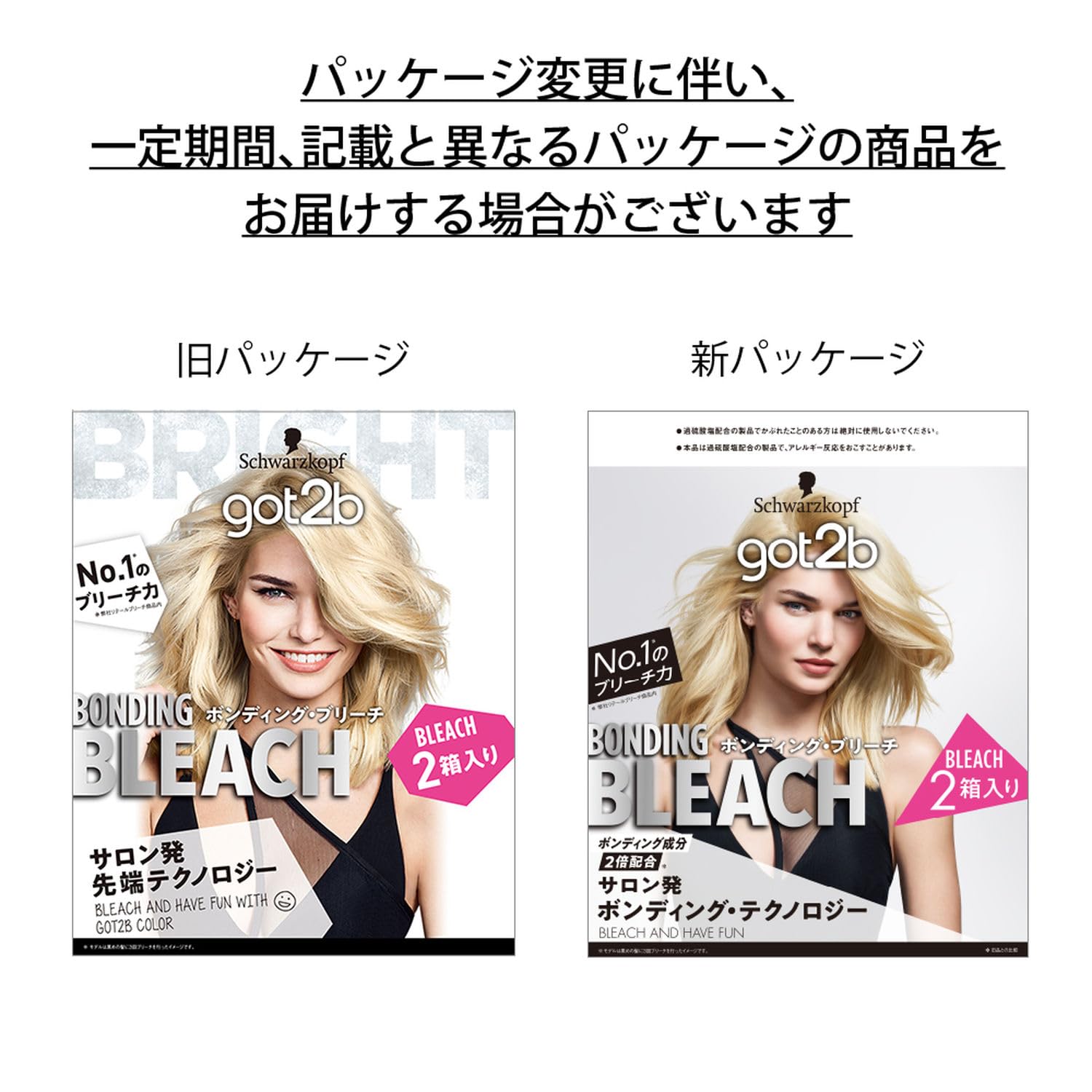 Amazon | 【医薬部外品】 got2b(ゴットゥービー)ボンディング