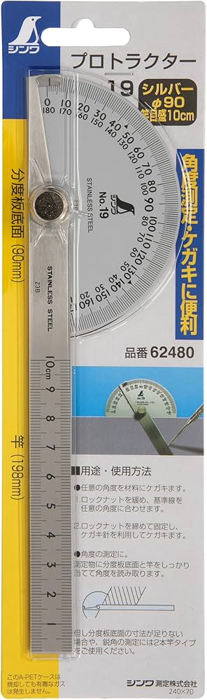 Amazon | シンワ測定(Shinwa Sokutei) シルバープロトラクター No.19