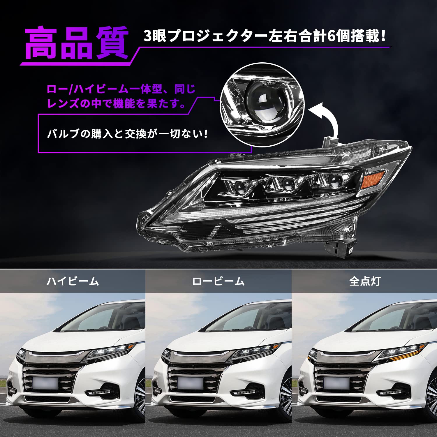 Amazon | Archaic オデッセイ RC1 RC2 RC4 3眼 プロジェクター ヘッド