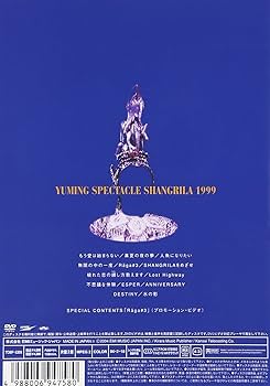 Amazon.co.jp: YUMING SPECTACLE SHANGRILA 1999 （リニューアル盤