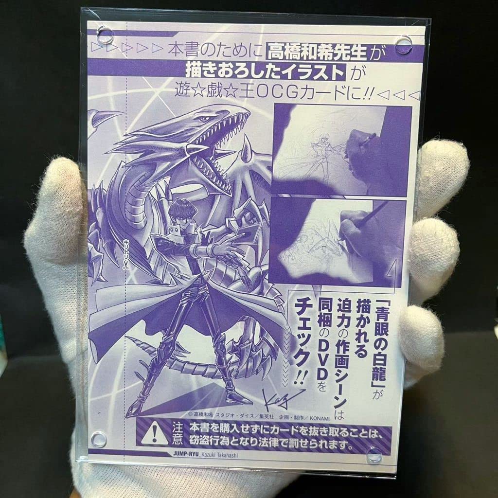 PSA9】青眼の白龍 海馬瀬人 JMPR-JP001ジャンプ流 プロモ 遊戯王PSA9