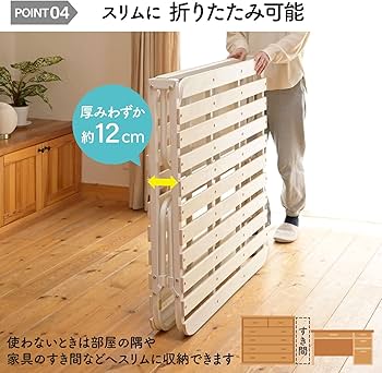 Amazon｜山善(YAMAZEN) ベッド すのこベッド 折り畳みベッド 【完成品
