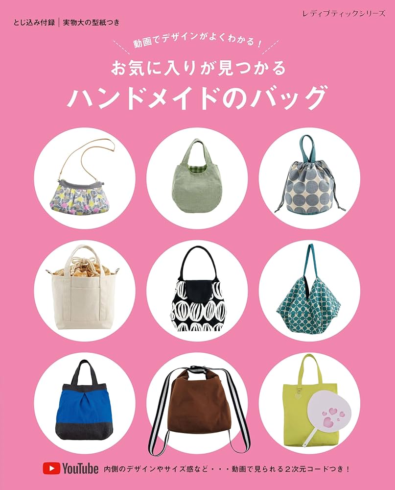 Amazon.co.jp: お気に入りが見つかる ハンドメイドのバッグ (レディ