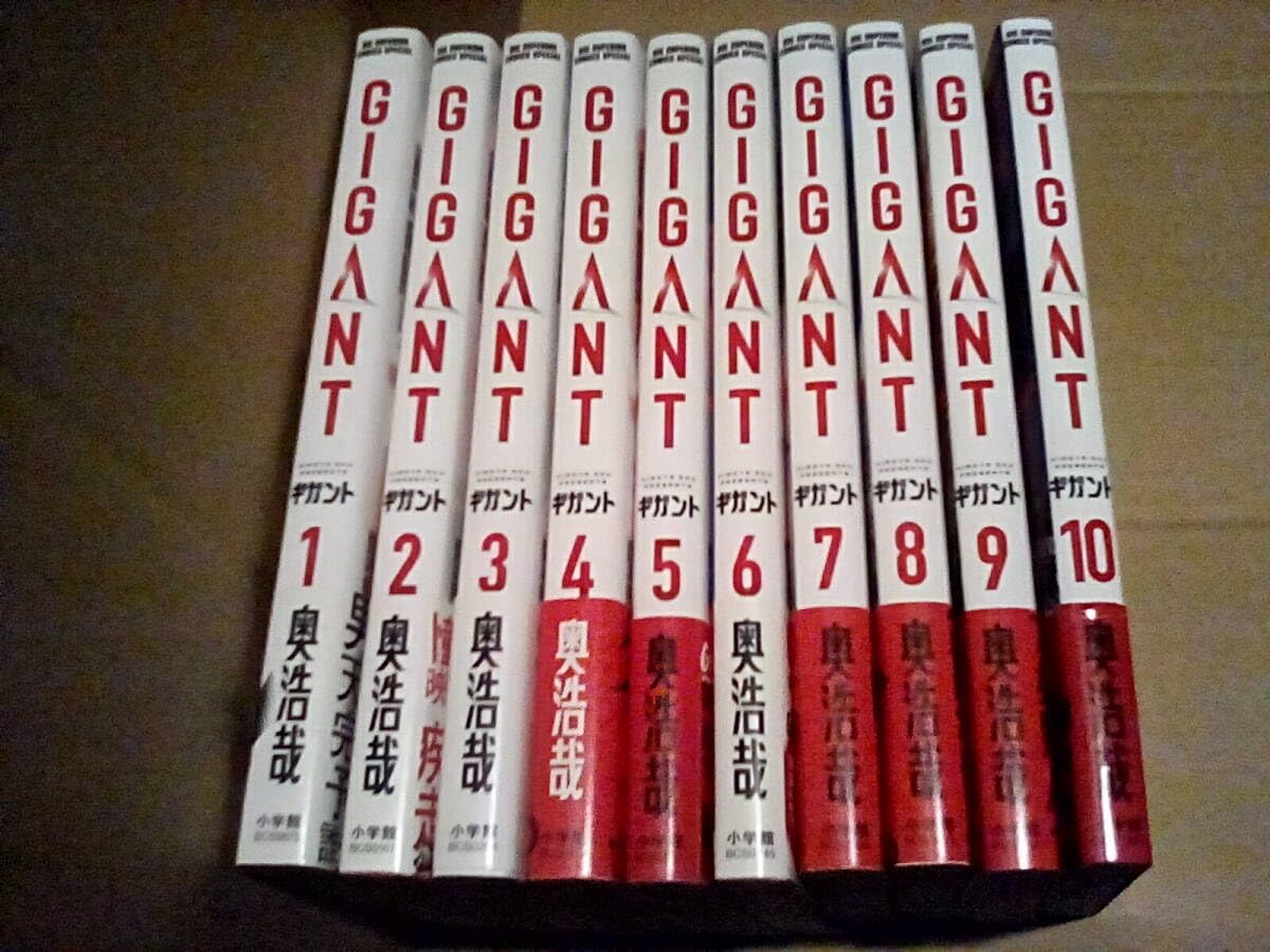 Amazon.co.jp: 全巻セットGIGANT ギガント 全10巻 奥浩哉 : おもちゃ