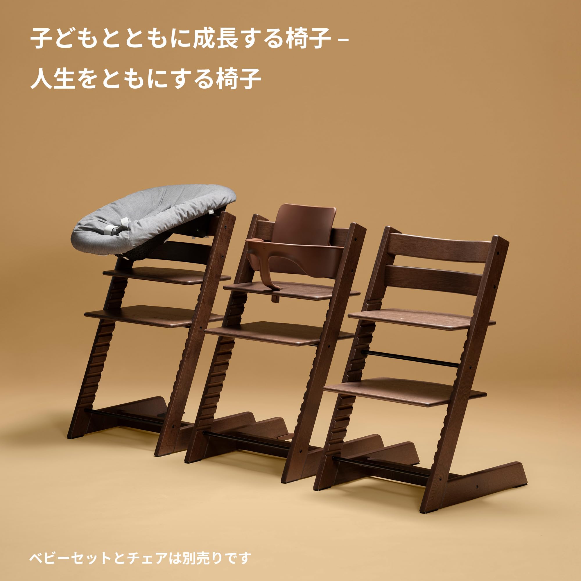Amazon | Stokke(ストッケ)【公式】トリップトラップ ニューボーン