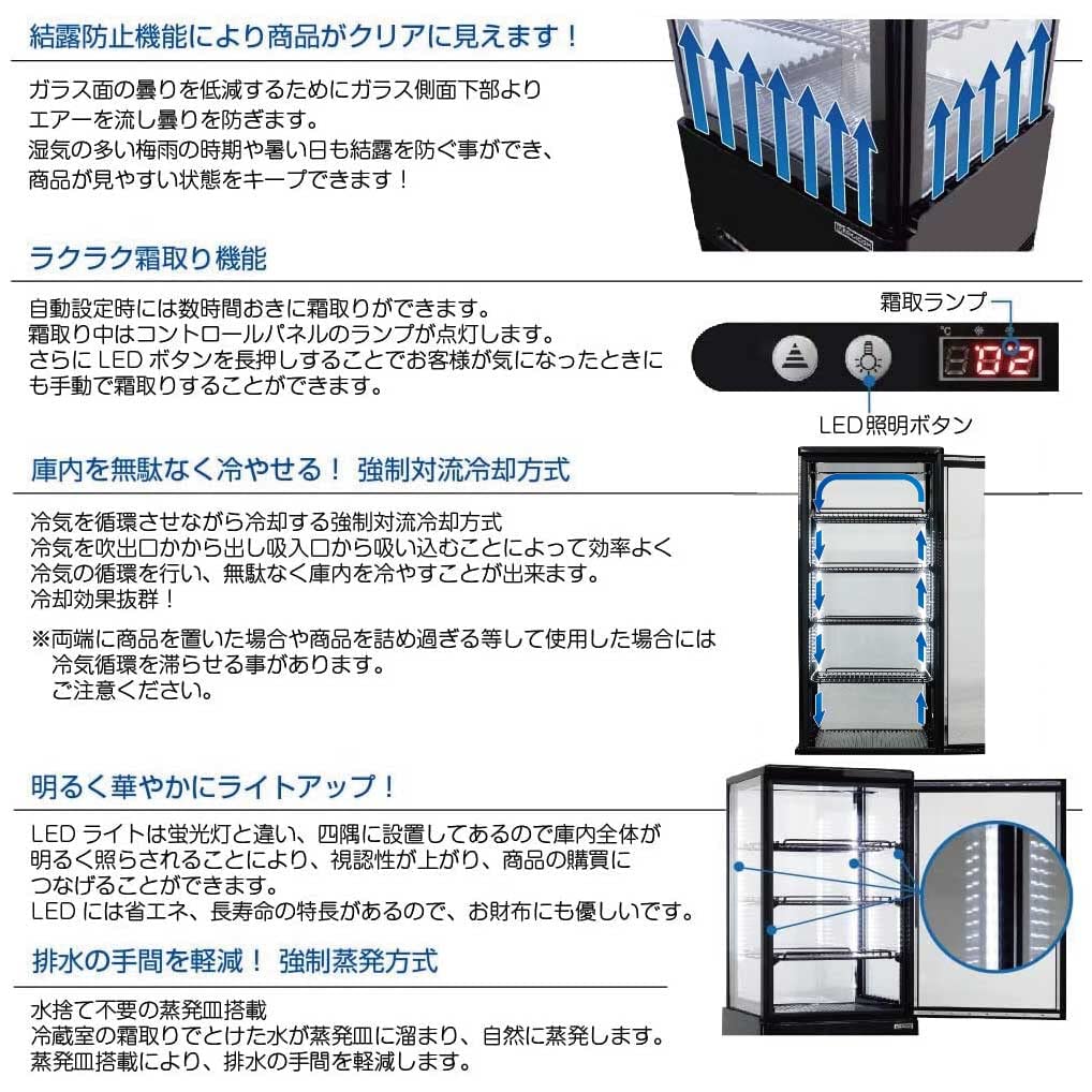 Amazon | レマコム 4面ガラス冷蔵ショーケース フォーシーズンシリーズ