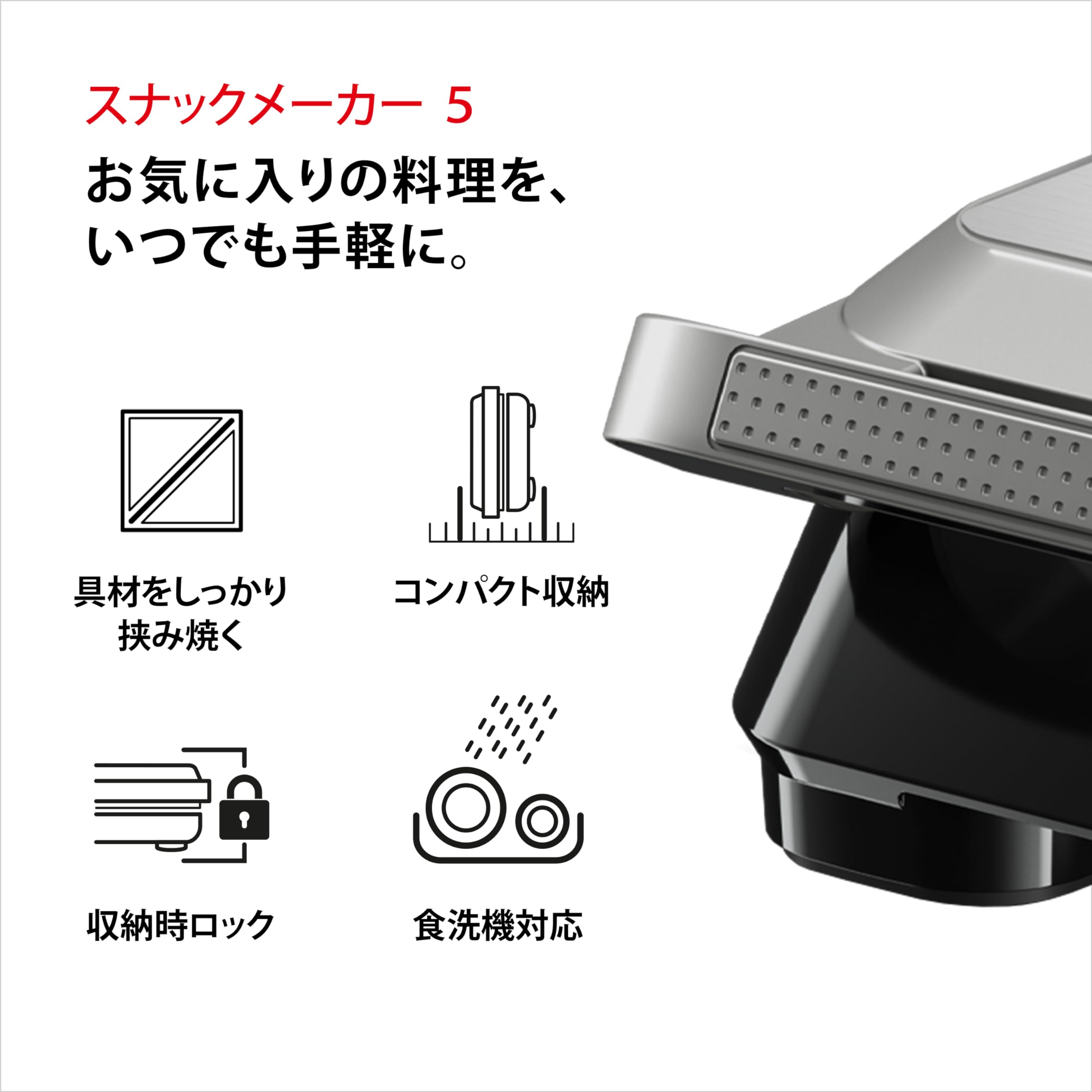 Amazon | ブラウン グリル スナックメーカー5 SM5038 ホットサンド