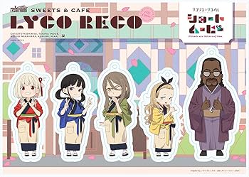 Amazon.co.jp: 【限定特典付き】 ショートムービー 「リコリス