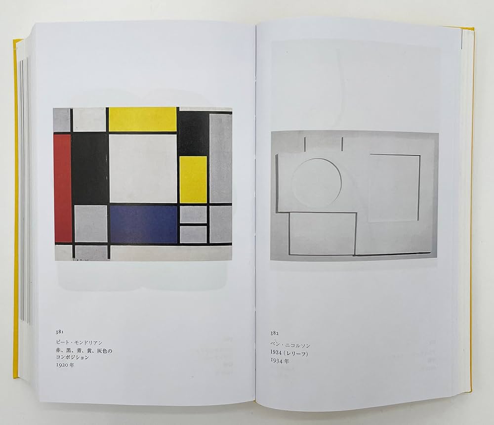 美術の物語 ポケット版 | エルンスト・H・ゴンブリッチ, 田中 正之