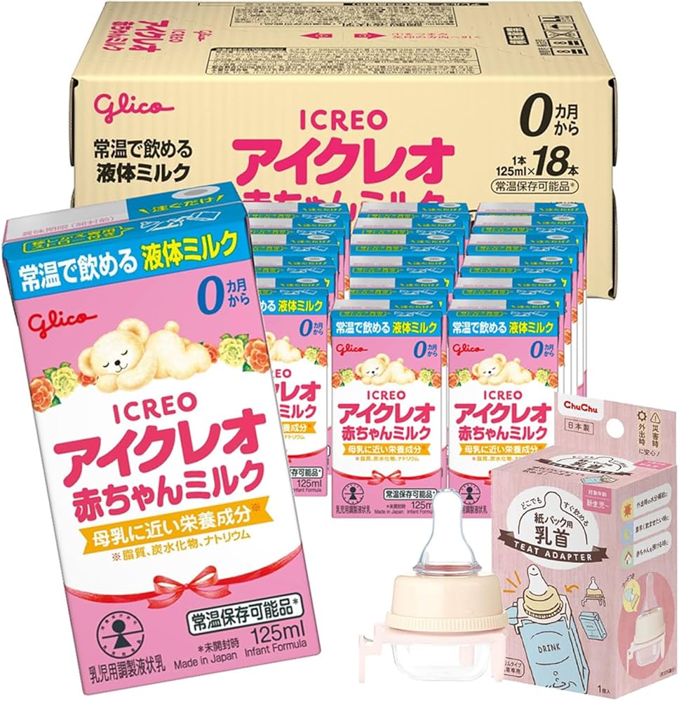 Amazon.co.jp: 【セット買い】アイクレオ 赤ちゃんミルク 125ml×18本 +
