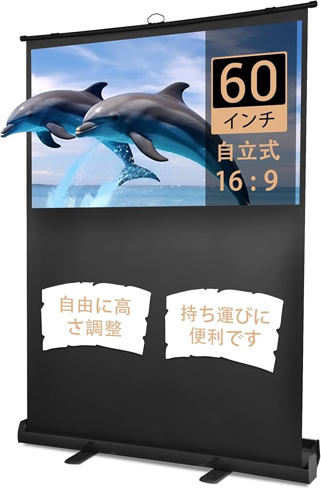 Amazon | InstaHibit プロジェクター スクリーン 60インチ 16:9 自立式