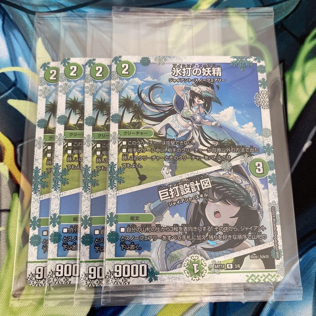 Amazon.co.jp: 氷打の妖精 アイシングフェアリー 巨打設計図 神アート