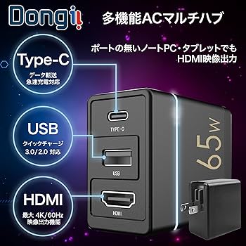 Amazon.co.jp: Dongii(ドンギー) ノートPC ドックHUB 65W電源 AC