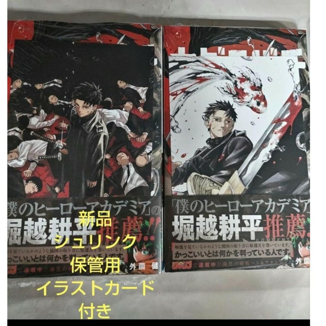 Amazon.co.jp: カグラバチ 1巻 アニメイト TSUTAYA 特典 イラスト