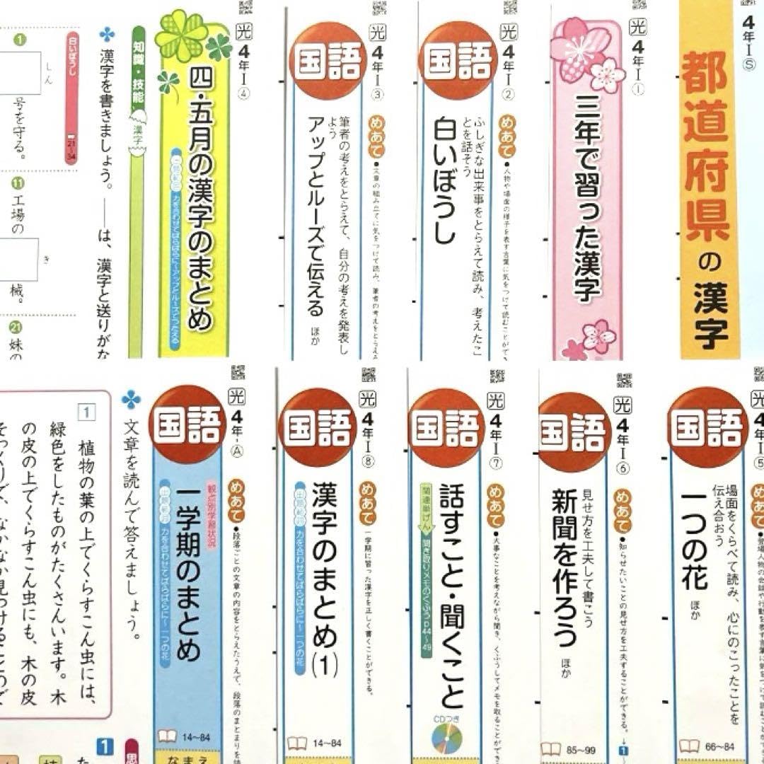 Amazon.co.jp: 小学四年 国語 カラーテスト 一学期分 光村図書 明治