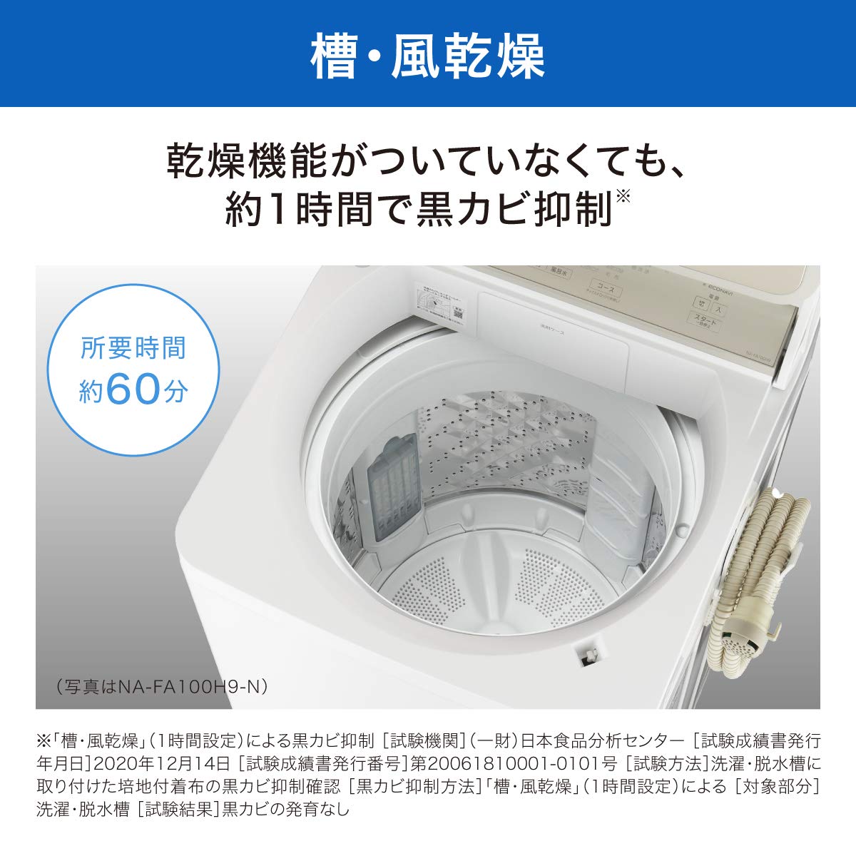 Amazon.co.jp: Panasonic NA-FA100H9-W Fully Automatic Washing