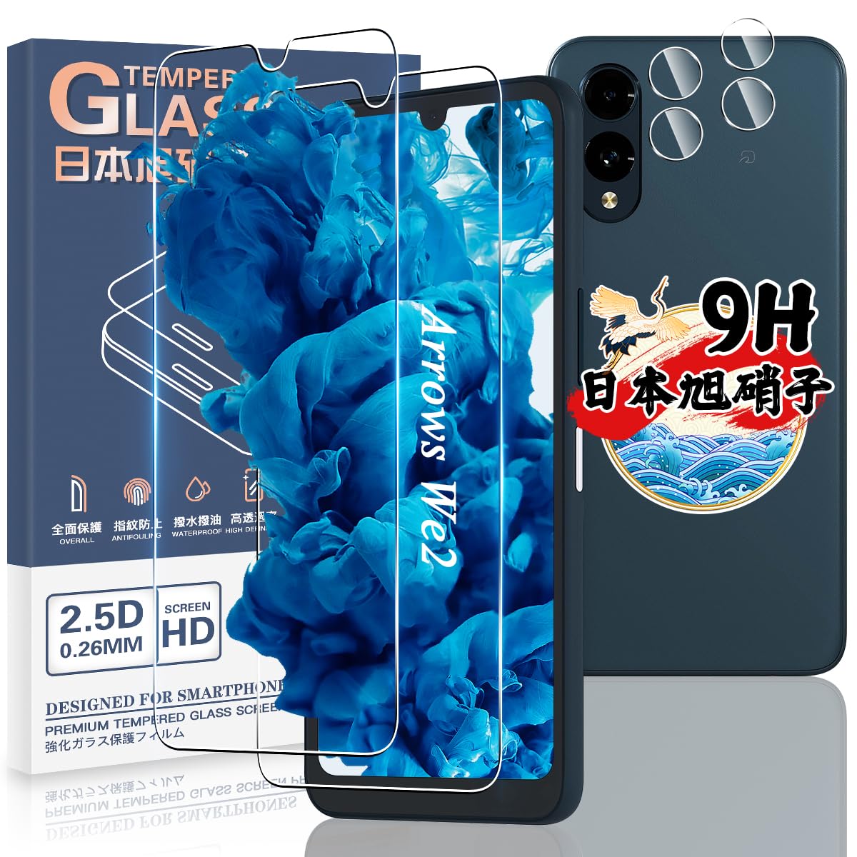 Amazon | 対応 Arrows We2 F-52E/FCG02 ガラスフィルム 2枚 + カメラ