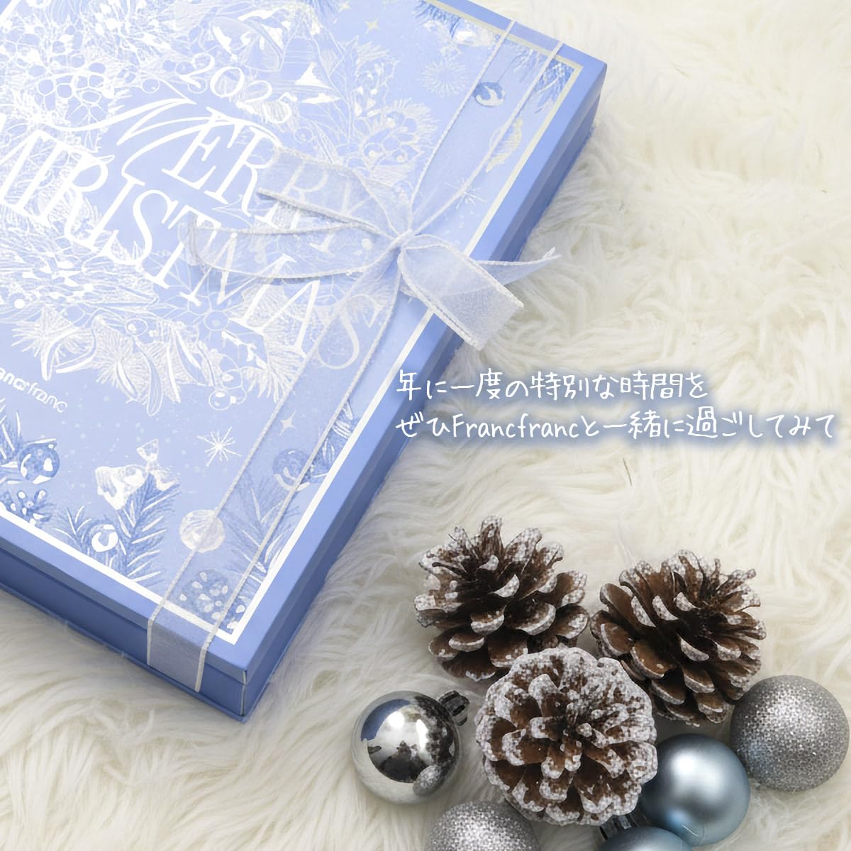 Amazon.co.jp: フランフラン 2025 クリスマス アドベントカレンダー L