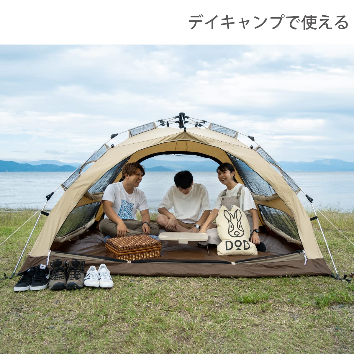 Amazon.co.jp: DOD(ディーオーディー) わがやのテントM 3人用 快適