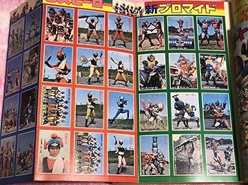 Amazon.co.jp: テレビマガジン1976年8月増刊号/昭和51年/東映漫画祭り