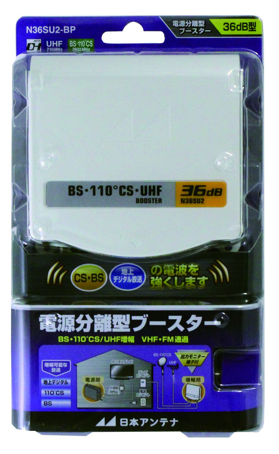 Amazon.co.jp: 日本アンテナ BS/CS/UHF用ブースター N36SU2-BP: 家電