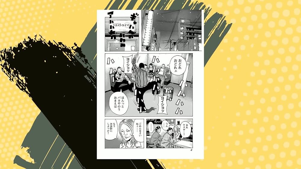 Amazon.co.jp: ドンケツ (1) (ヤングキングコミックス) : たーし: 本