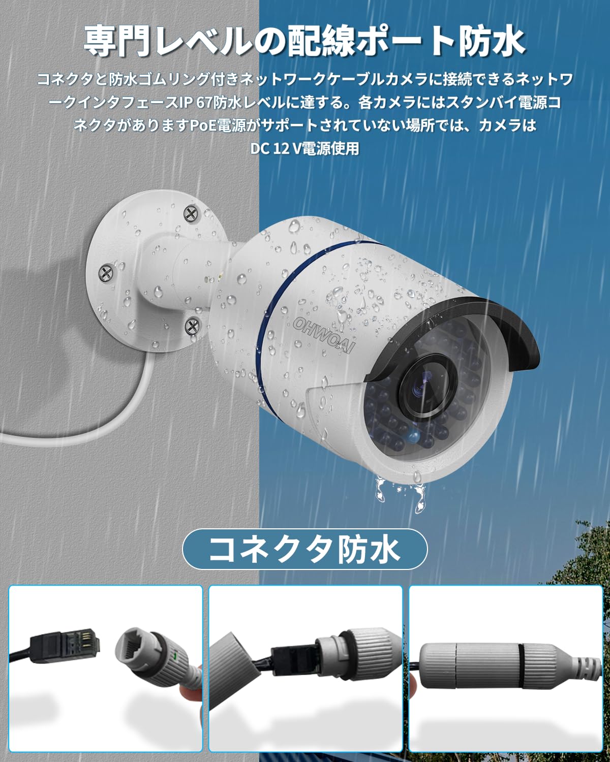 Amazon.co.jp: 【30メートル超強暗視】OHWOAI POE防犯カメラセット