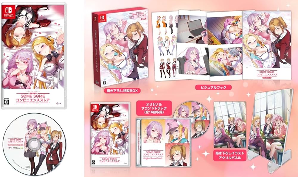 Amazon.co.jp: SOME SOME コンビニエンスストア -Switch 【特典】描き