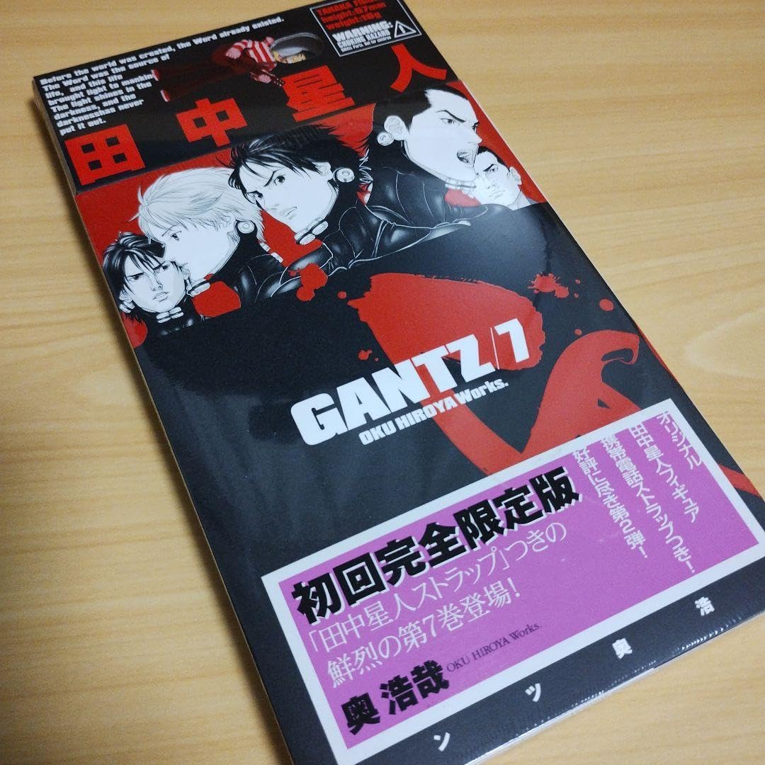 Amazon.co.jp：初回完全版GANTZ7 ガンツ7巻 田中星人ストラップ付