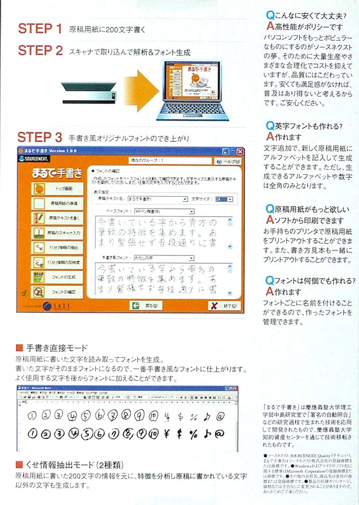 Amazon.co.jp: まるで手書き : PCソフト