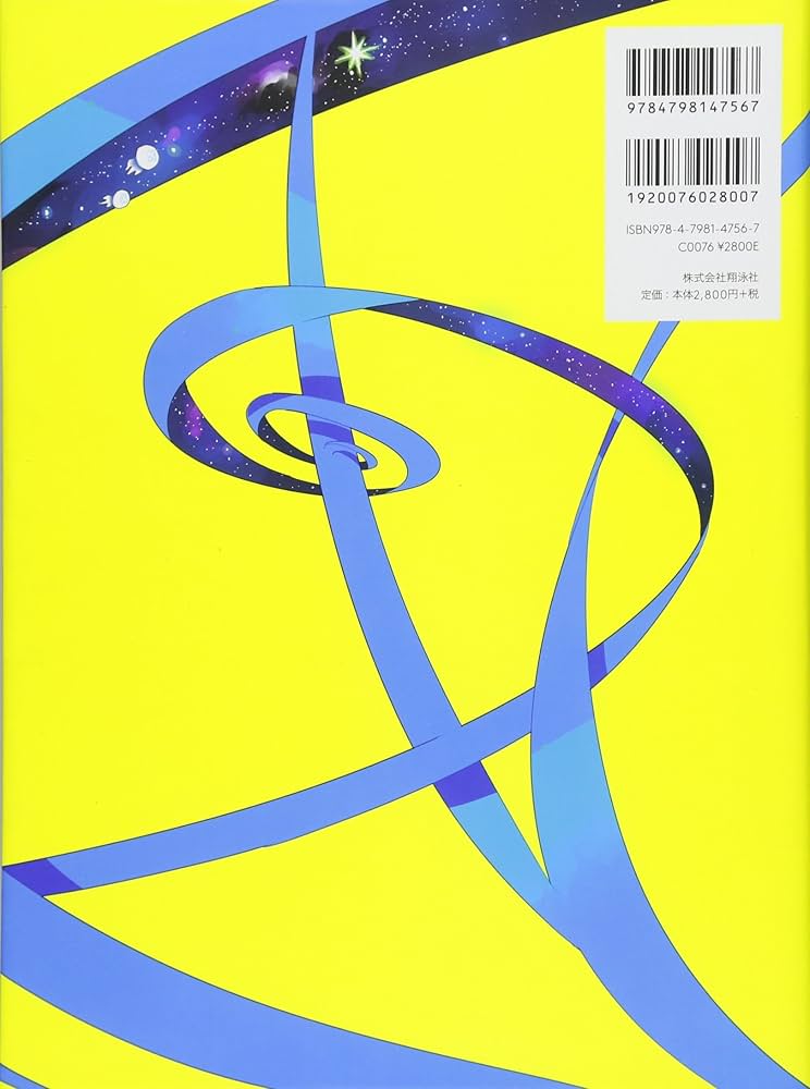 ILLUSTRATION 2017 | 平泉 康児 |本 | 通販 | Amazon