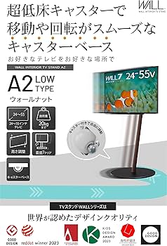 Amazon.co.jp: WALL 【デザイン賞4冠】 A2 CASTER BASE テレビスタンド