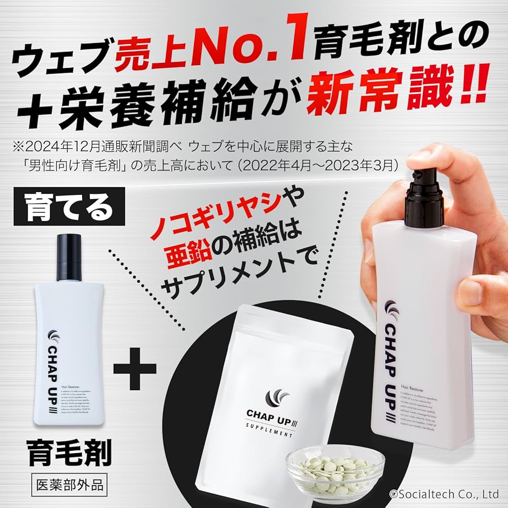 ソーシャルテック チャップアップ 120粒 賞味期限2026年05月以降