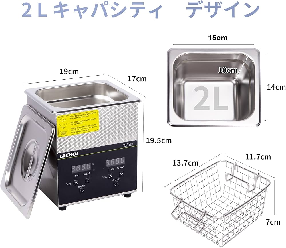 Amazon | LACHOI デジタル超音波洗浄機 業務用 2L 小型 40KHz PSE認証