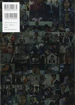 Amazon.co.jp: あぶデカ30周年記念 あぶない刑事ヒストリーBOOK 1986