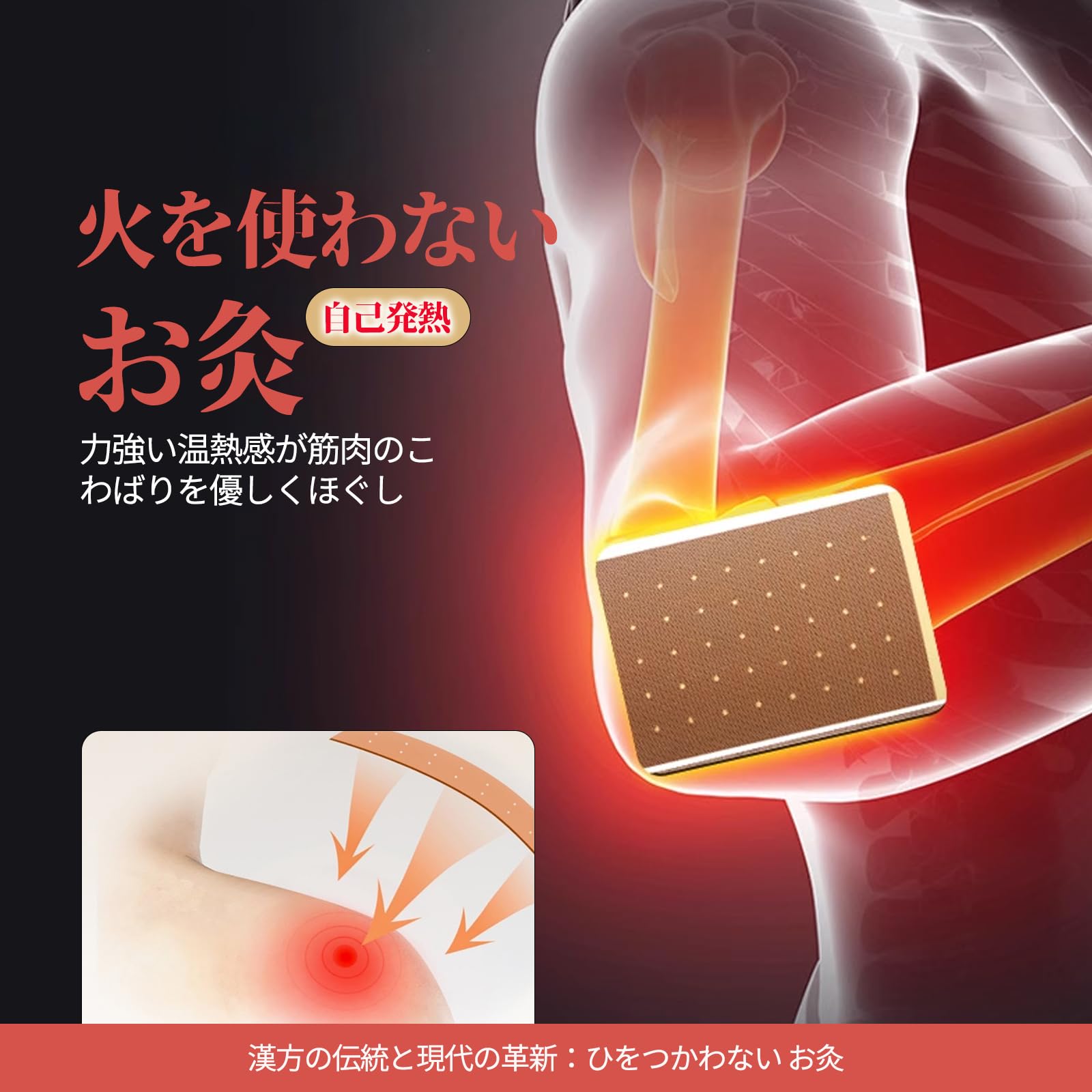 Amazon.co.jp: お灸、火を使わないお灸、弾布材質温灸貼り（52コ入