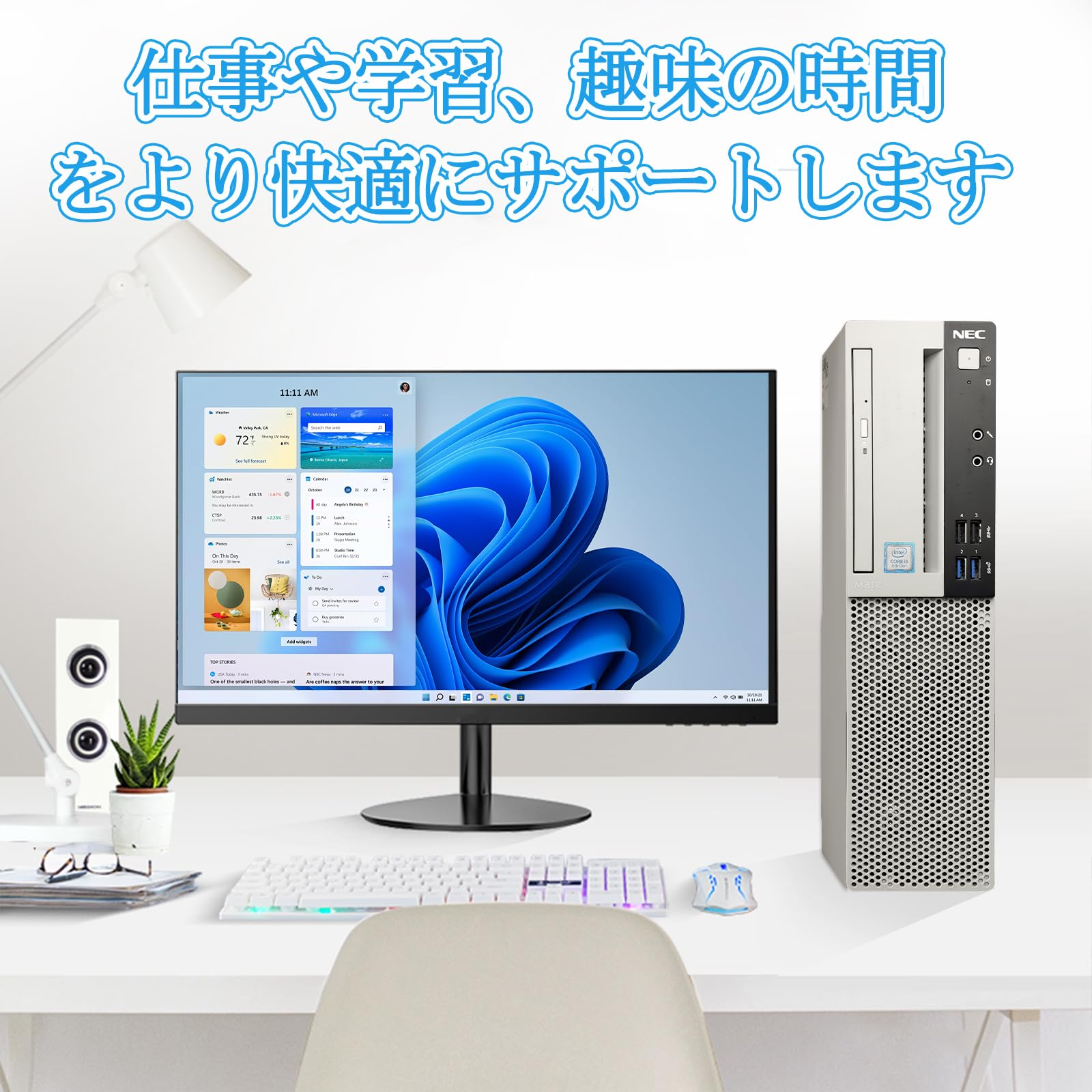 Amazon.co.jp: 【整備済み品】NEC Mate ML-5 デスクトップパソコン 第9