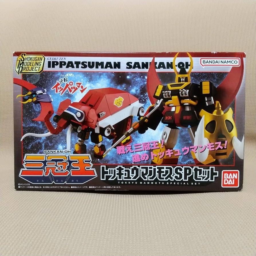Amazon.co.jp: 三冠王 トッキュウマンモスSPセット 逆転イッパツマン