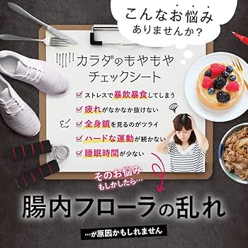 Amazon | スリビア SLIBIA 短鎖脂肪酸 酪酸菌 ビフィスリム菌 オリゴ糖