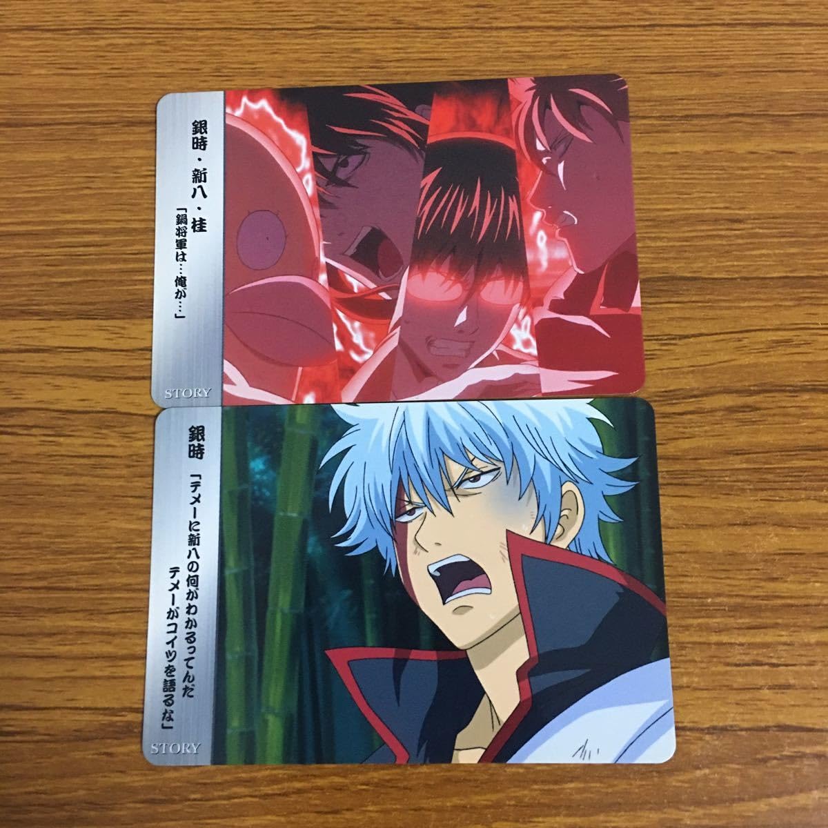 銀魂カード銀時高杉坂本辰馬202501212203