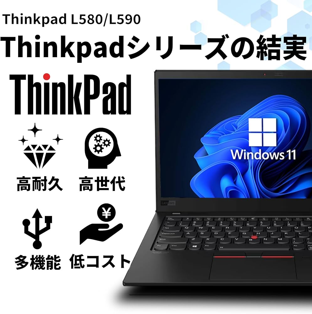 Amazon.co.jp: 【整備済み品】 ノートパソコン レノボ Thinkpad L580