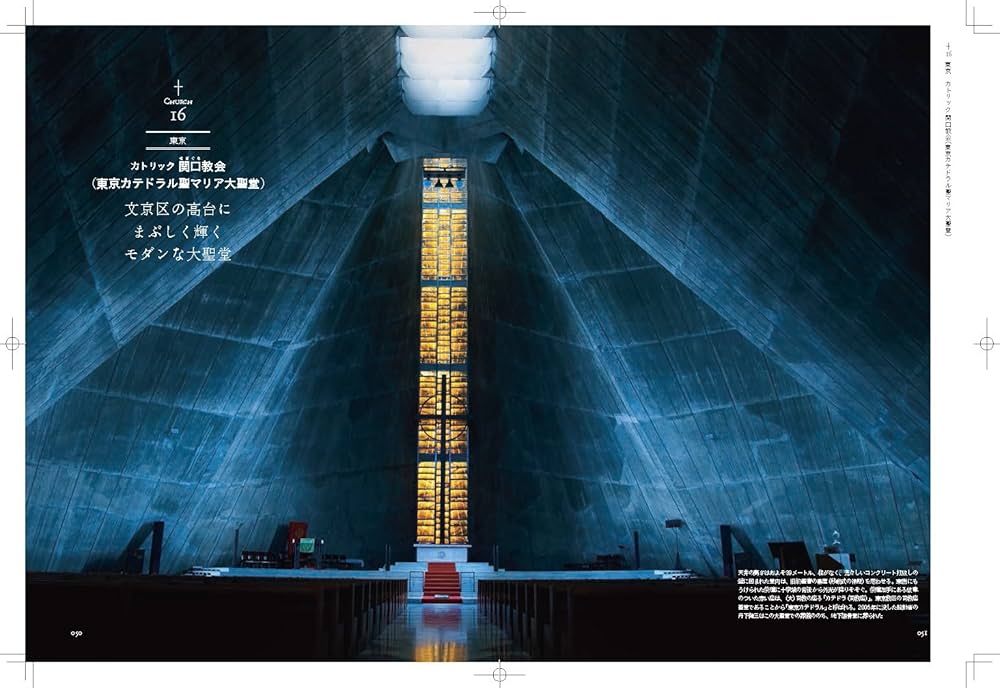 Amazon.com: 日本の最も美しい教会: 9784767822563: unknown author: 圖書