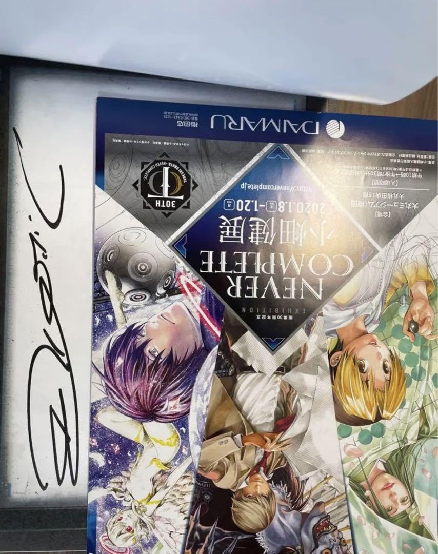 Amazon.co.jp: 小畑健展 公式図録 NEVER COMPLETE デスノート ヒカルの