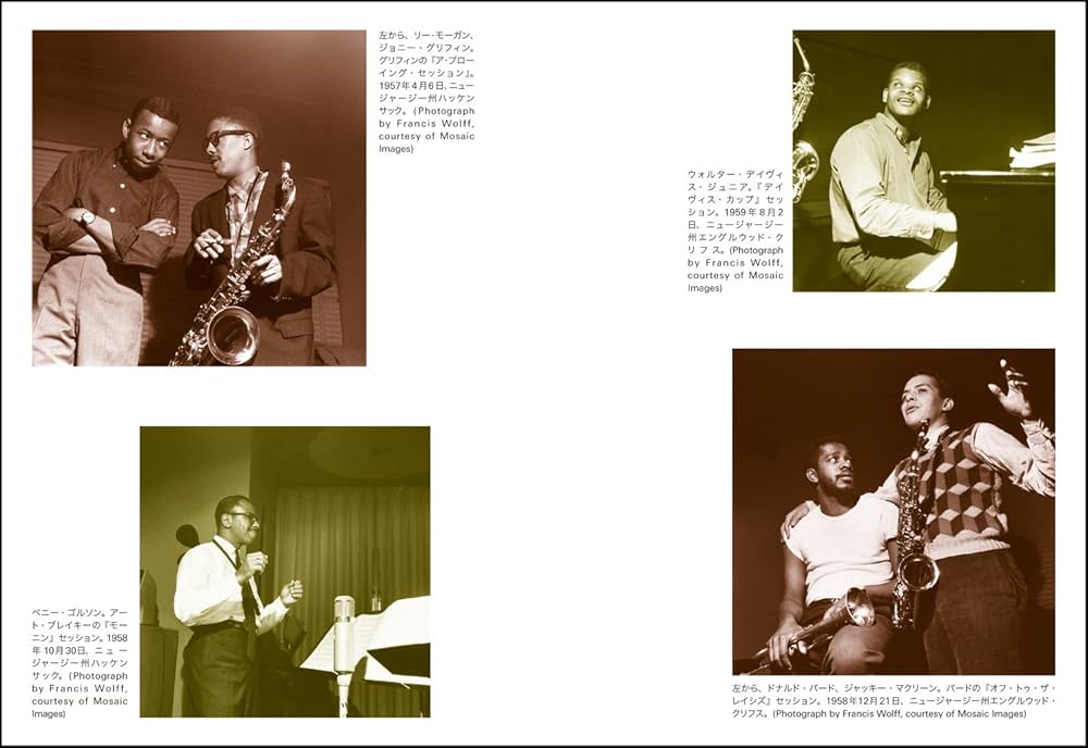 Amazon.co.jp: ハード・バップ大学 アート・ブレイキーとジャズ