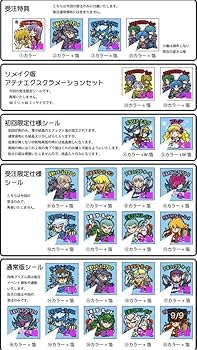 Amazon.co.jp: 聖闘士星矢 自作 シール 9弾＆アテナエクスクラ