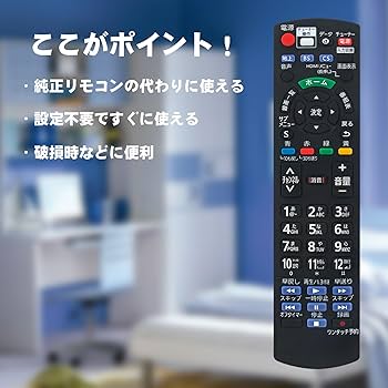Amazon | AULCMEET 代替リモコン N2QAYB001151 fit for パナソニック